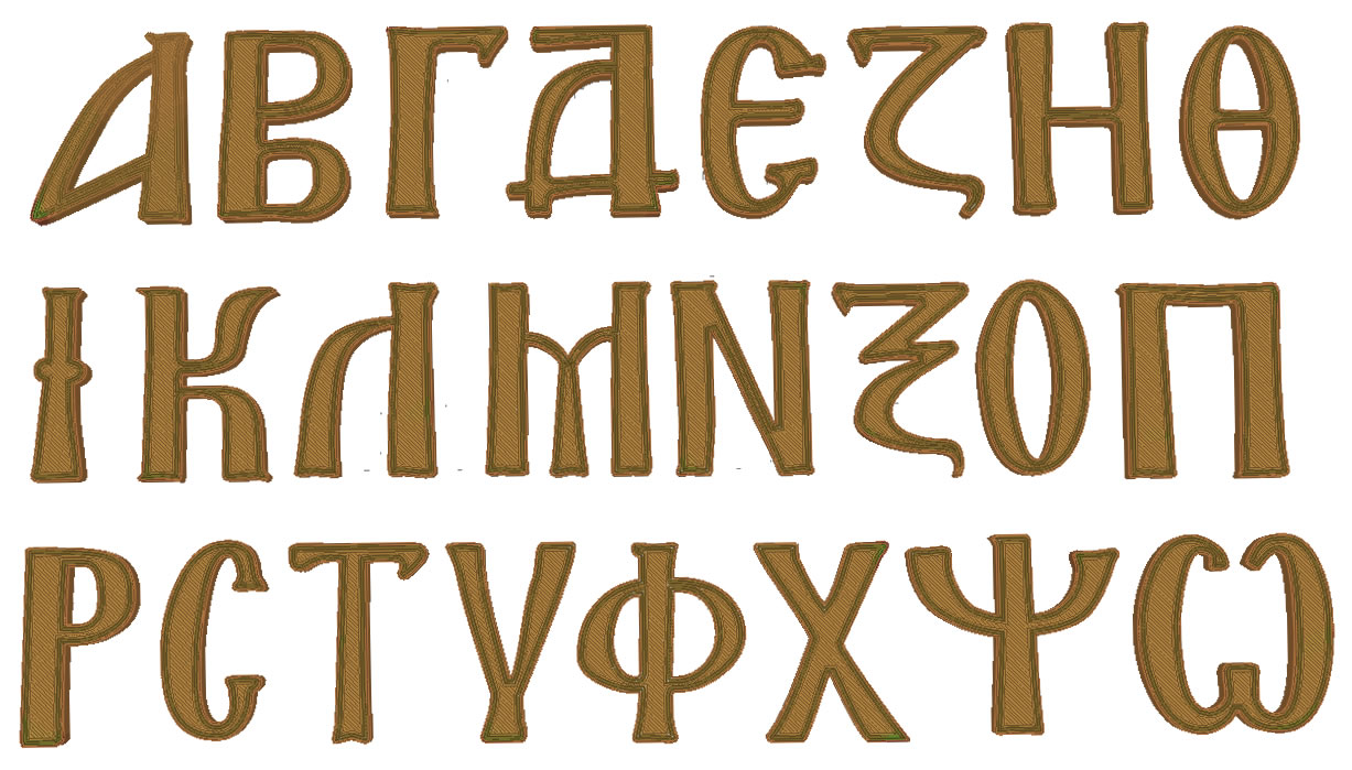 Γράμματα πλαστικά ανάγλυφα βυζαντινά χρυσά