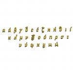 Γράμματα Ελληνικά πλαστικά ανάγλυφα χρυσά μικρά καλλιτεχνικά